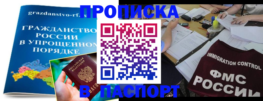 регистрация для дет. сада в Орске