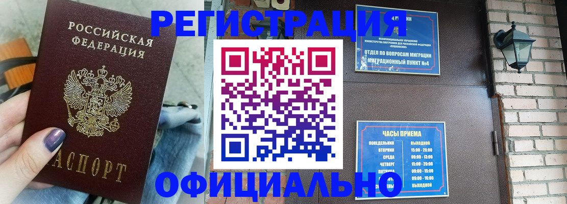 найти адрес прописки в Орске