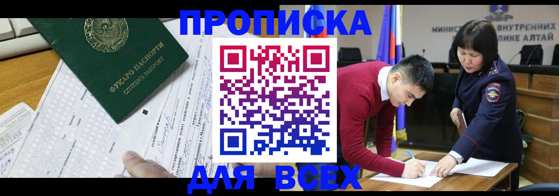 регистрация для дет. сада в Орске