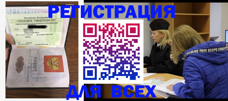 пропишу в квартире в Орске