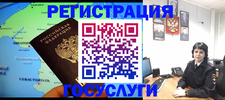 прописка поиск в Орске