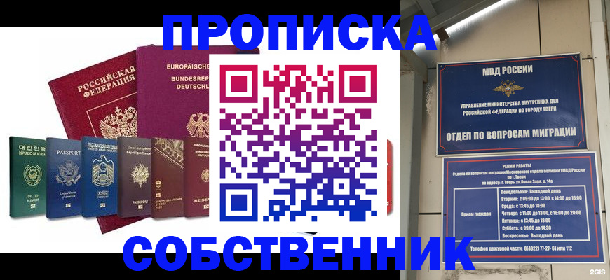 регистрация для дет. сада в Орске