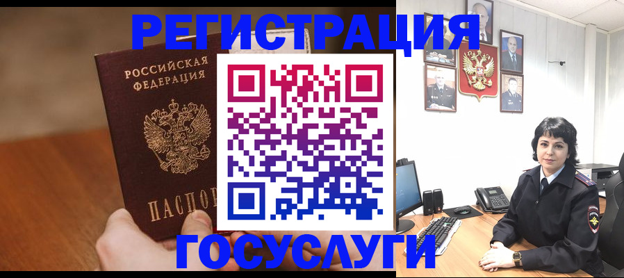 прописка штамп в Орске