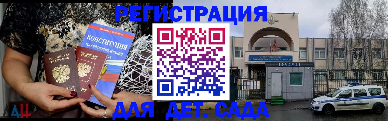 временная регистрация надежно в Орске
