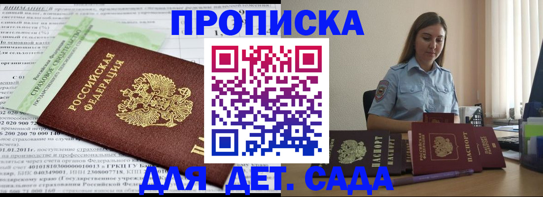 временная регистрация поиск в Орске